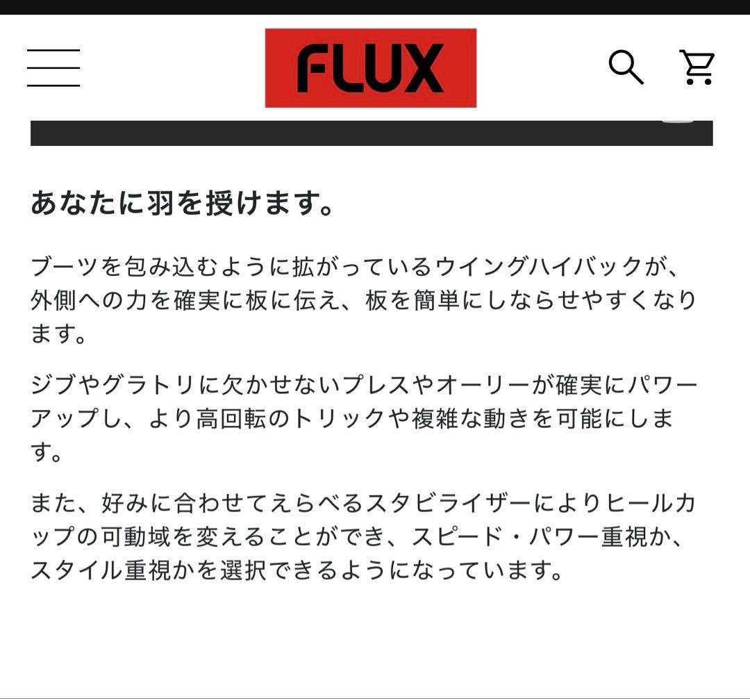 FLUX GT ビンディング ホワイト 2023-2024 サイズM