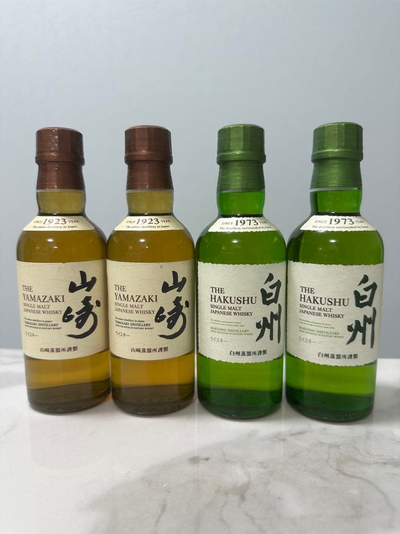 【即日配送】山崎・白州 180ml ミニボトル 各2本(計4本)セット