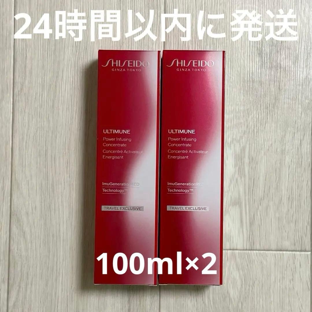 アルティミューン パワライジング コンセントレート III 100ml 2本