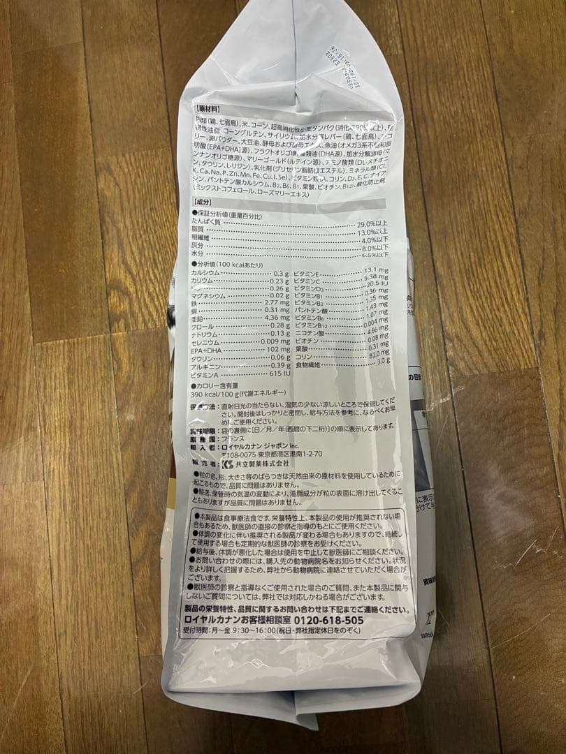 タマピー　ロイヤルカナン 食事療法食　消化器サポート 可溶性繊維　4kg