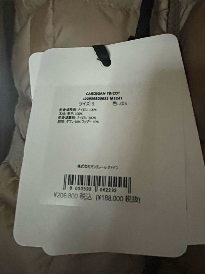 新品【Moncler】ニットカーディガン S