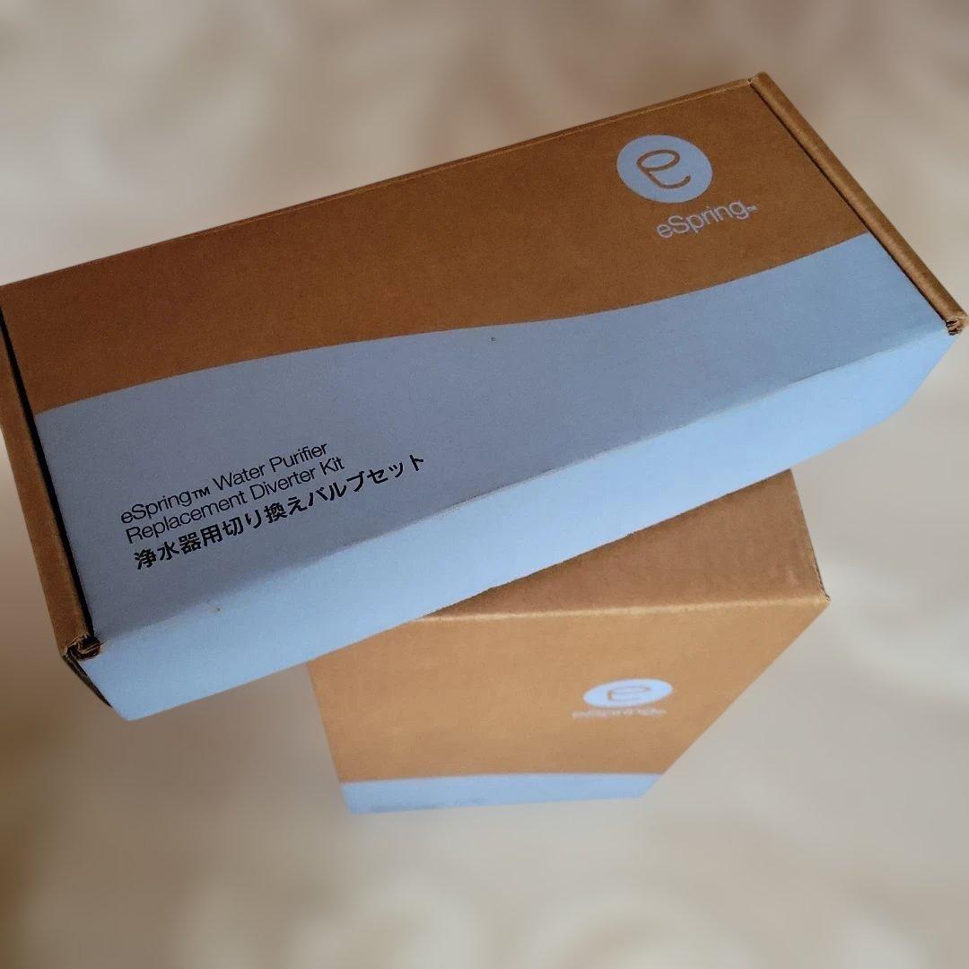 【新品】 Amway eSpring 浄水器 E-4620J1 バルブセット付
