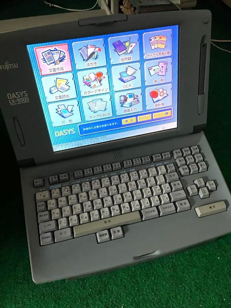 富士通 Fujitsu OASYS LX-9000 ワープロ オアシス