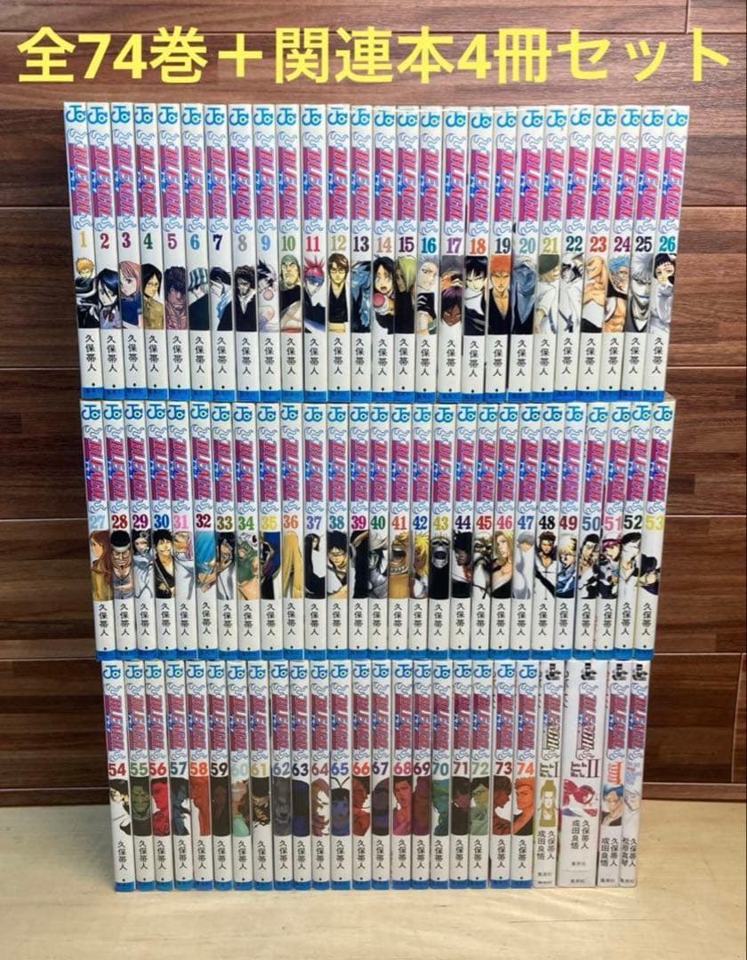 BLEACH ブリーチ　全74巻＋関連本4冊セット　久保帯人