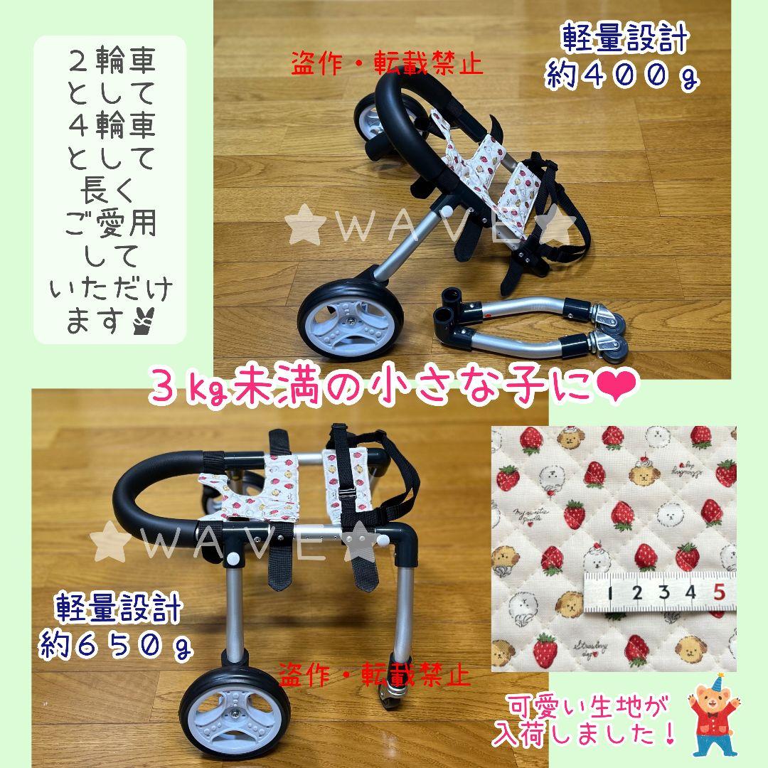 小型犬用車いす　犬用車椅子　犬の歩行器　猫の車いす　歩行補助　リハビリ　組立式