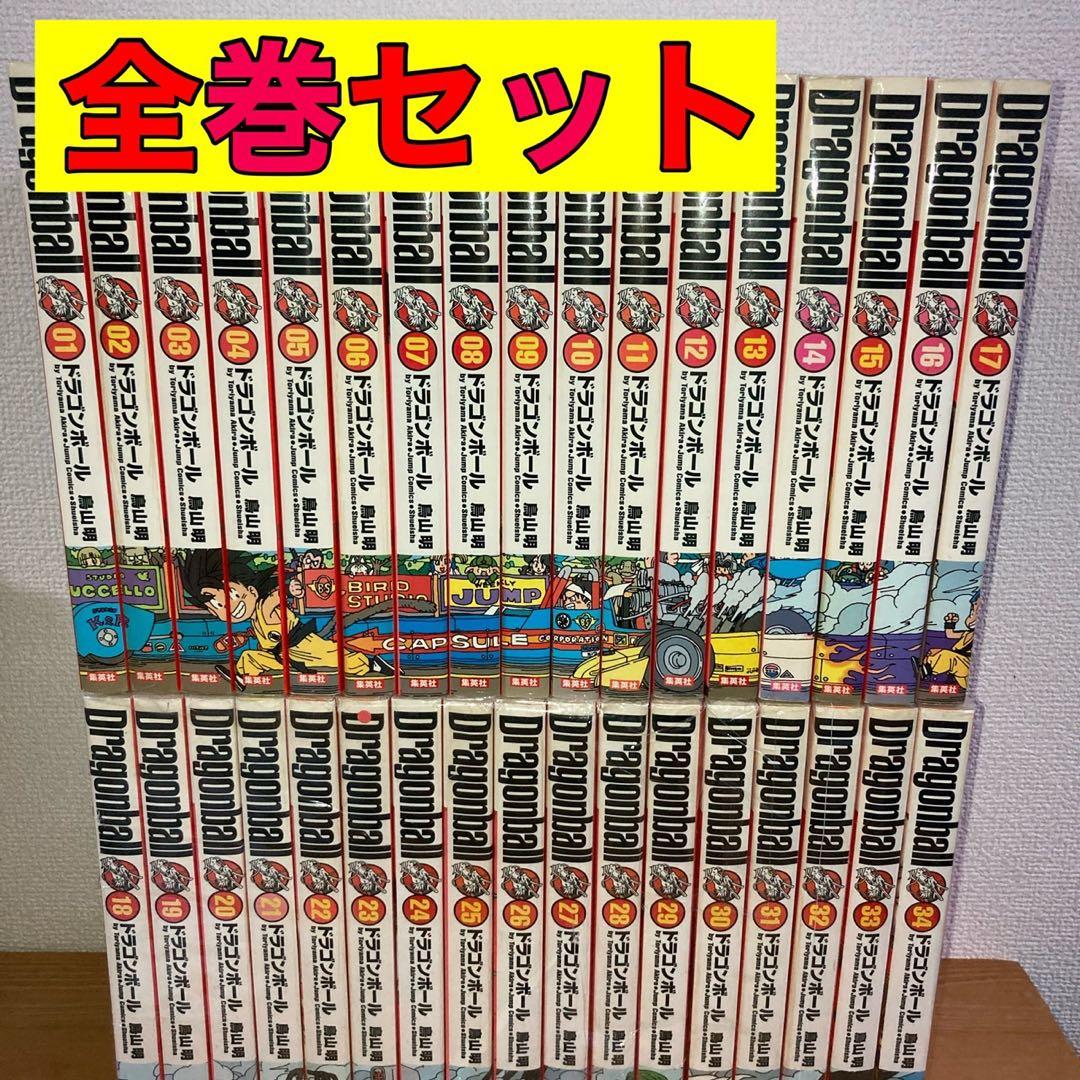 ドラゴンボール 完全版 全巻 全巻セット 1〜34巻