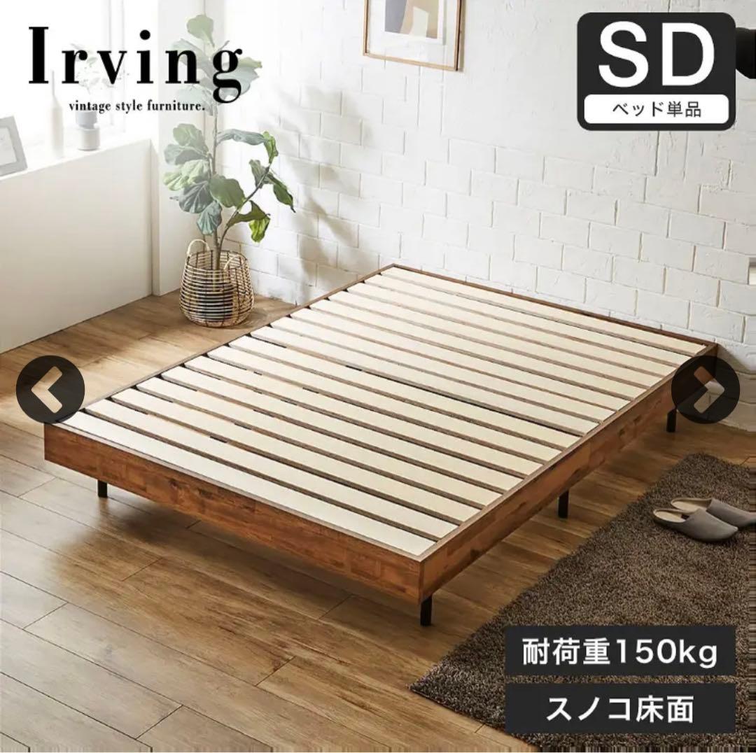 ヴィンテージウッドアイアンセミダブルベッド　富山引渡し限定