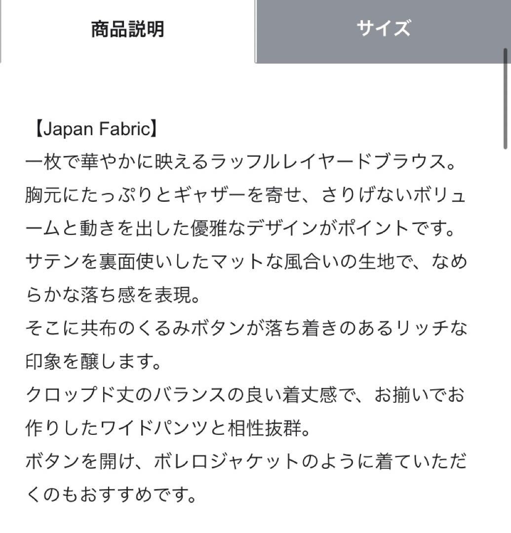 グレースコンチネンタル　ラッフルレイヤードブラウス 36 ピンク