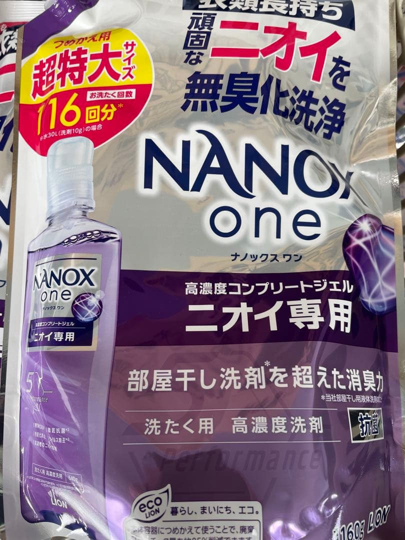 ナノックスワン　超特大　ニオイ専用　部屋干し　116回　1160×9=10440