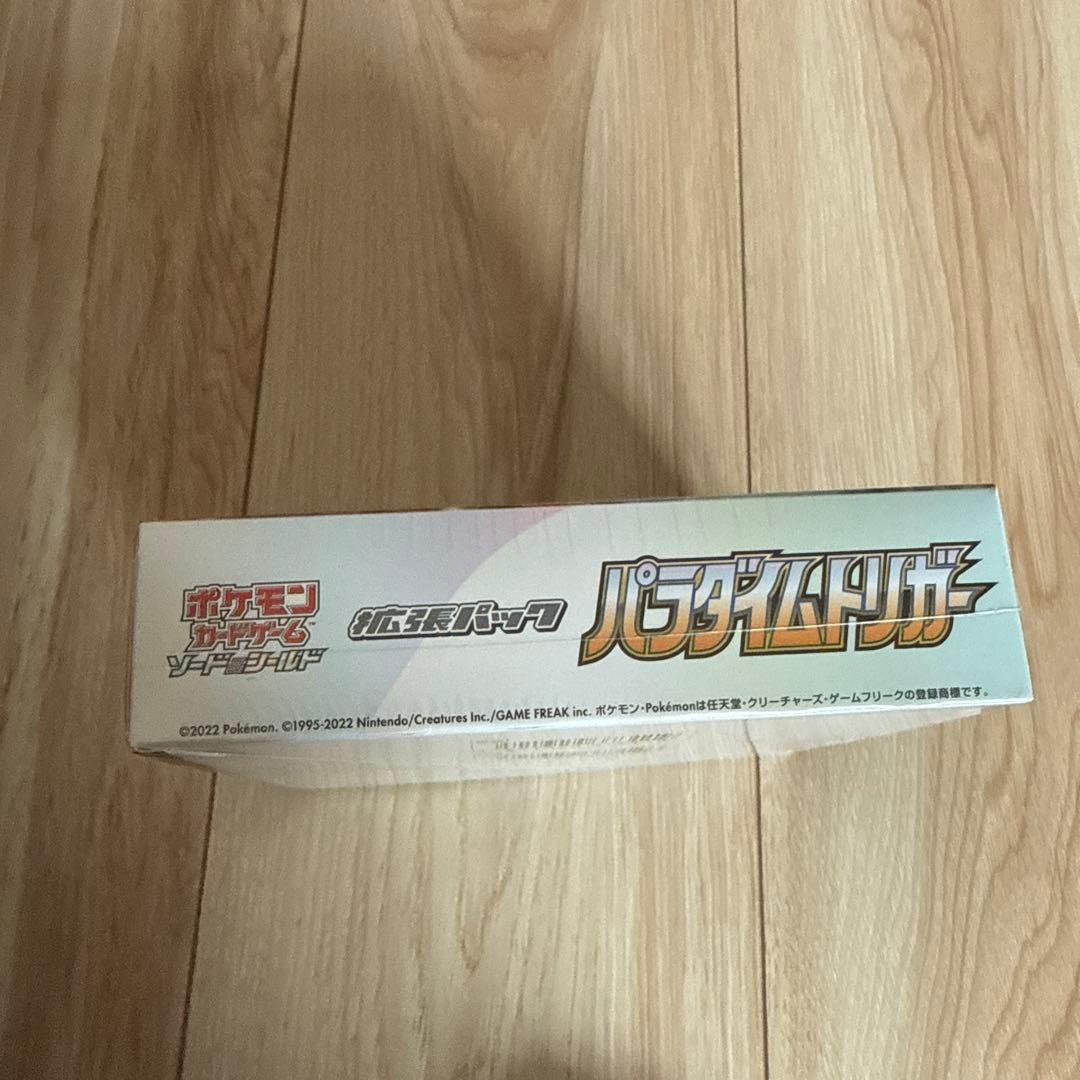 パラダイムトリガー　1BOX シュリンク付き