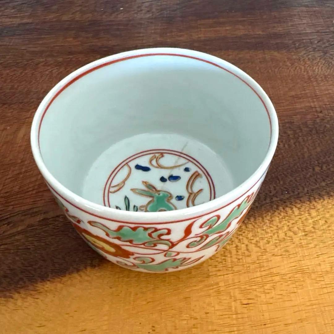 九谷焼　永楽造　うさぎとお花絵柄