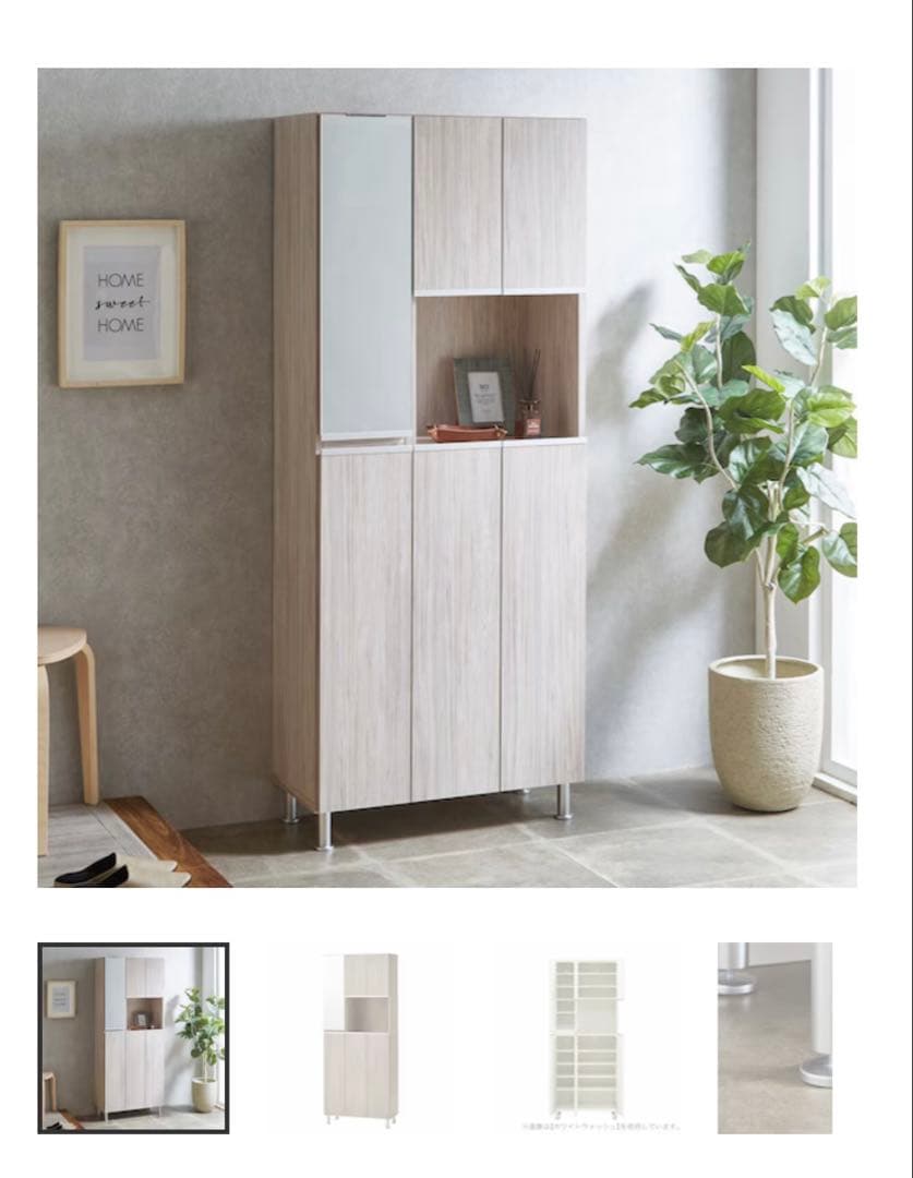 ニトリ　シューズボックスリアルハイタイプ