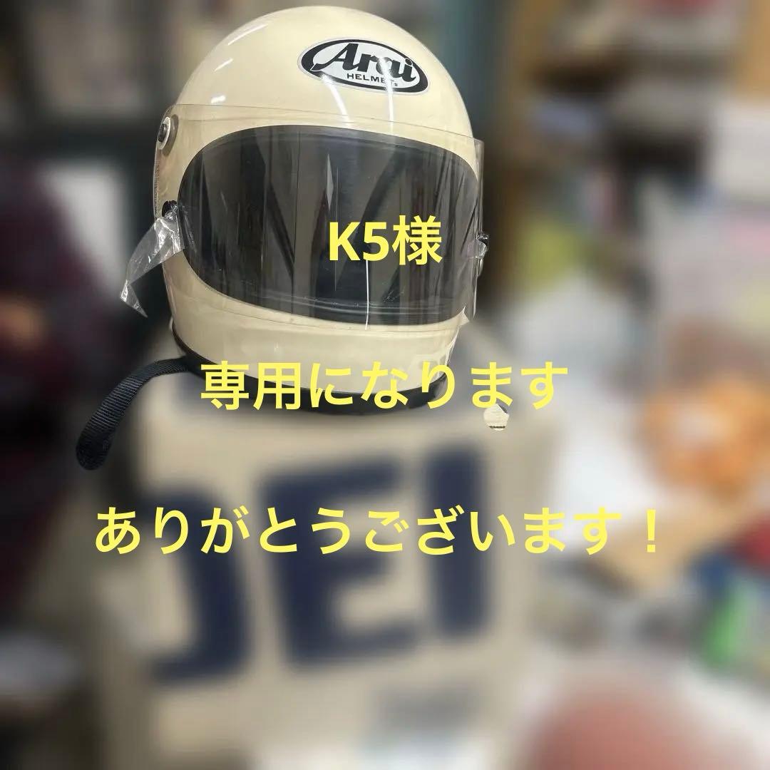Arai X-75 フルフェイスヘルメット