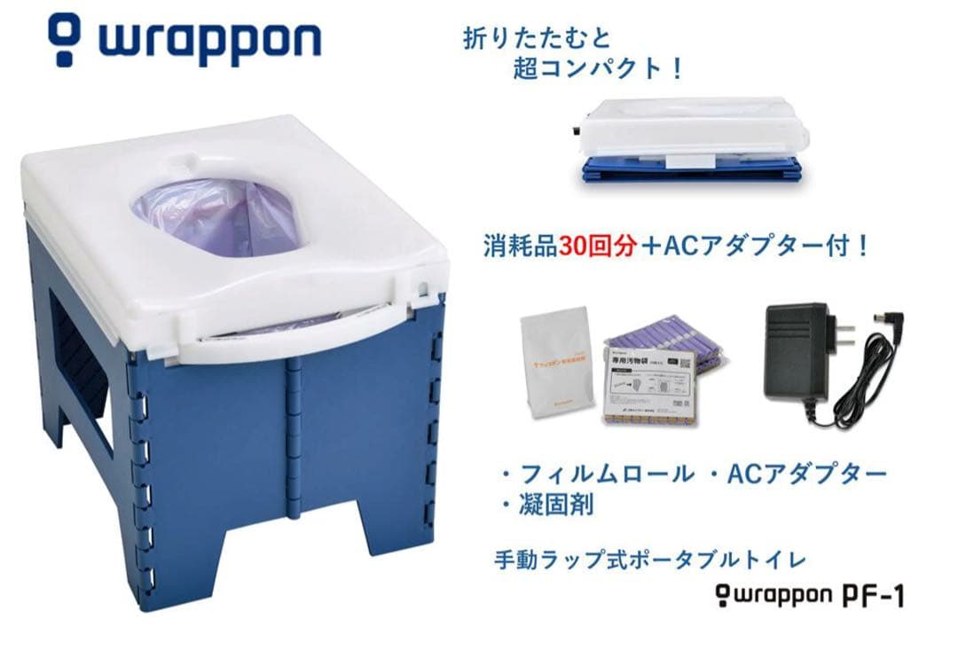 新品‼️wrappo PF1 携帯トイレラップポン