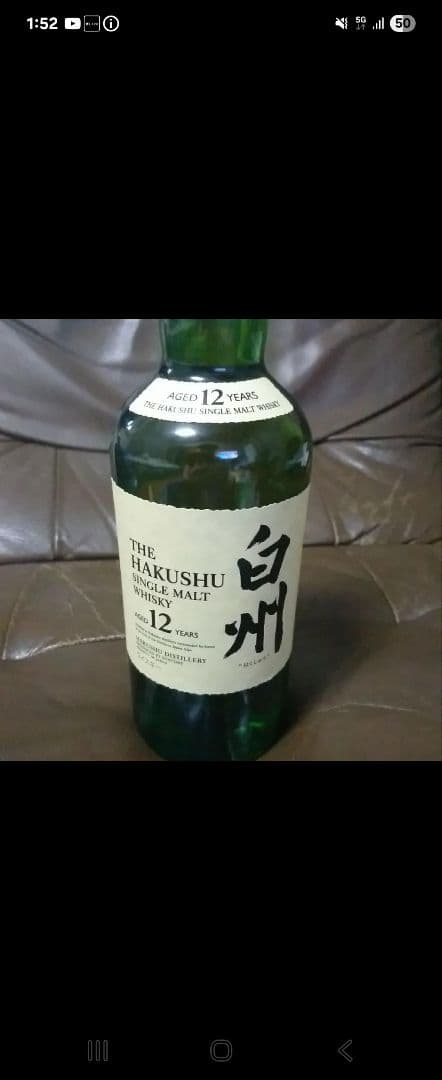 サントリー 白州 700ml