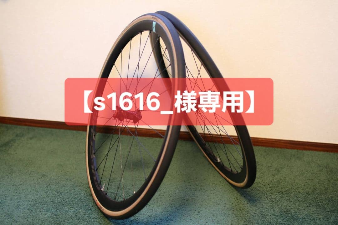 パーツ fulcrum RACING400 DB + Panaracer AGILEST