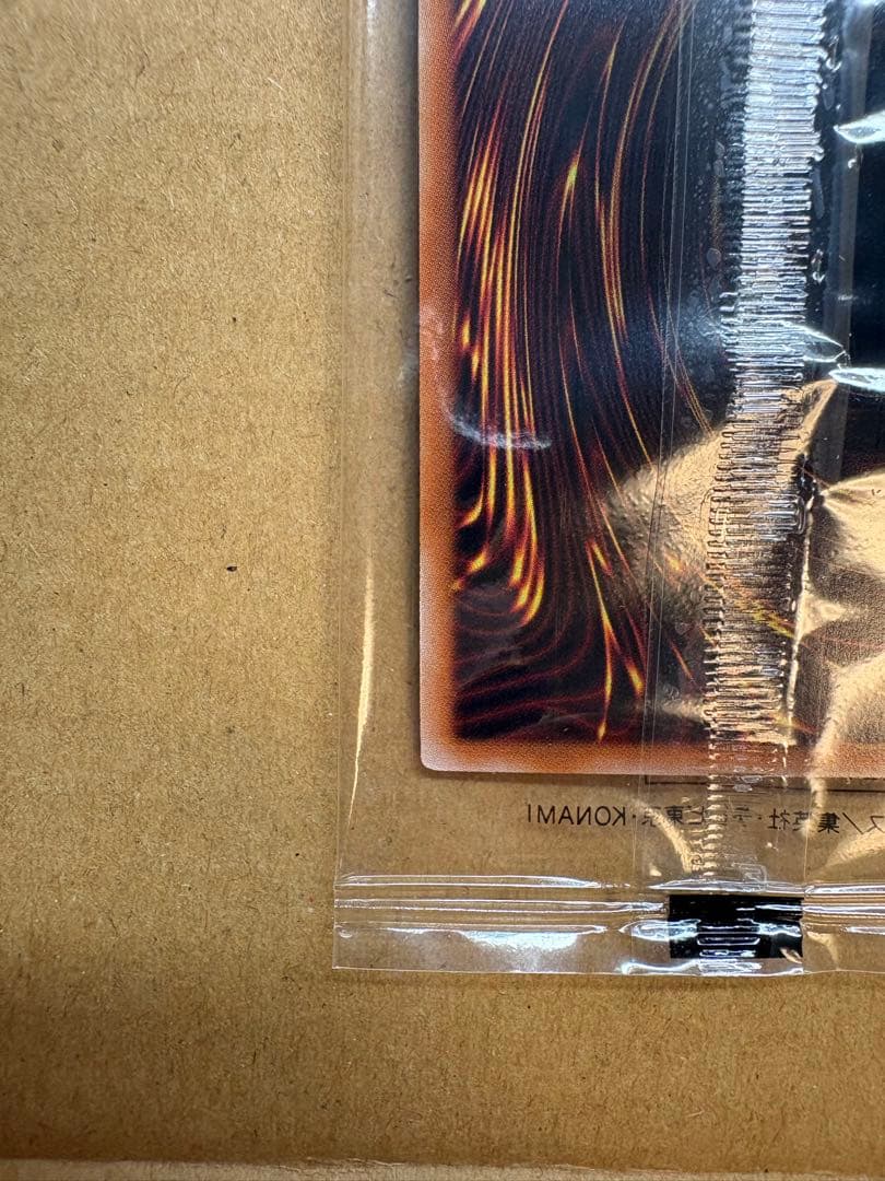 幻のカオス・ソルジャーGETキャンペーン　当選通知書&スクラッチ付き(使用不可)