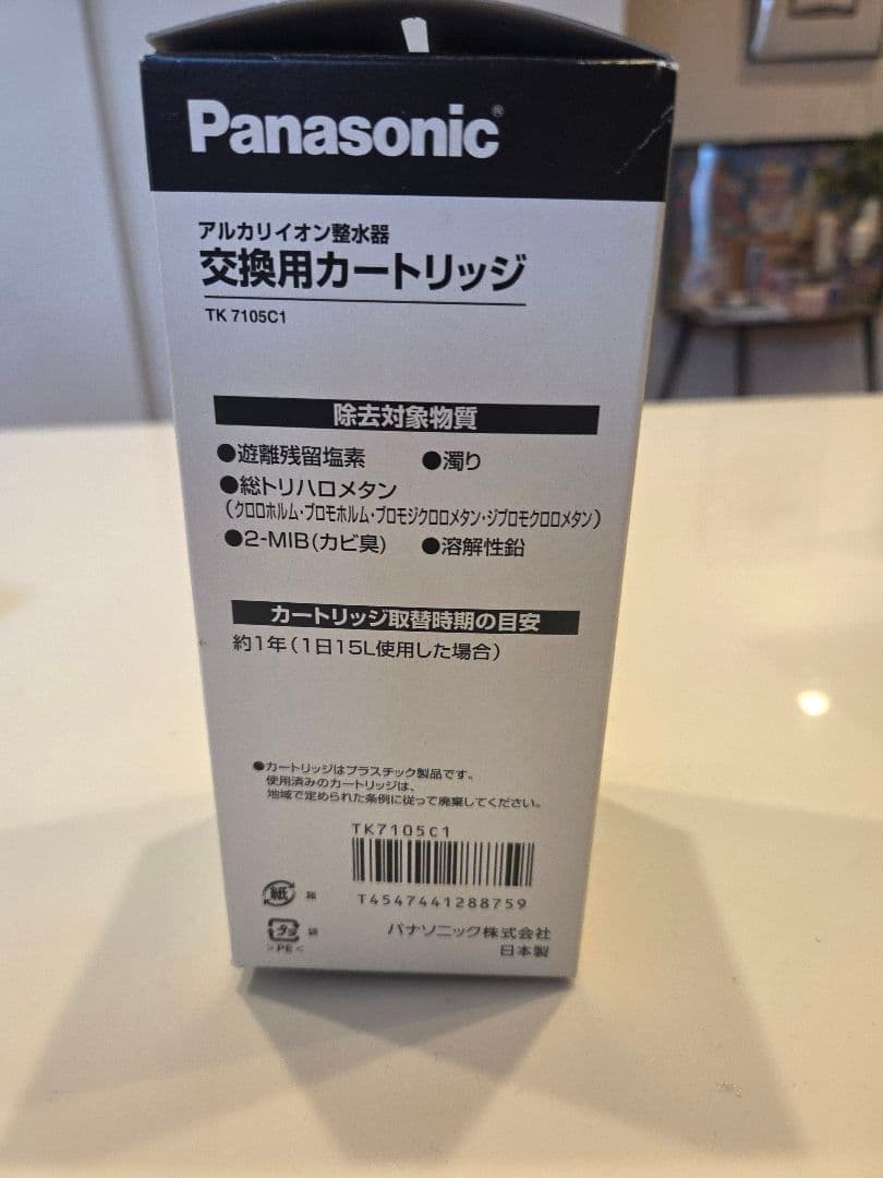 Panasonic 浄水器用カートリッジ TK 7105C1新品未使用