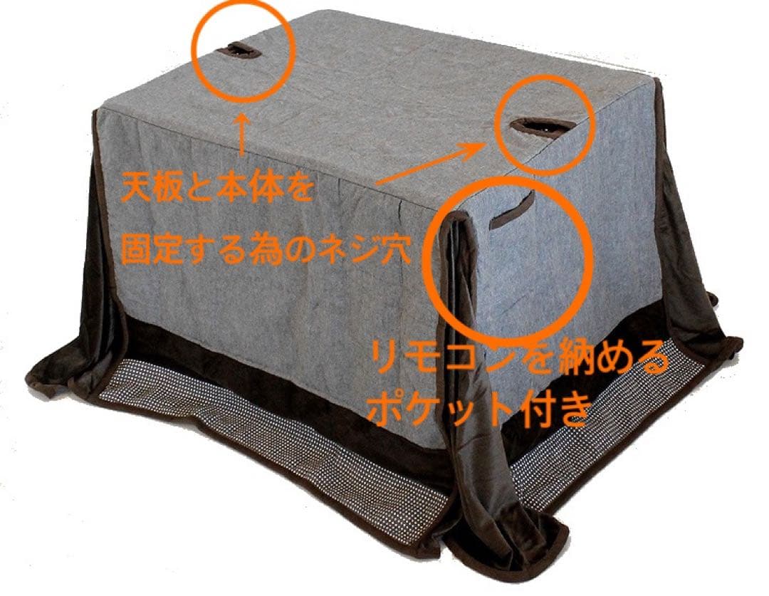 展示品★ハイタイプコタツセット 4点セット ダイニングこたつ 和モダン 布団付