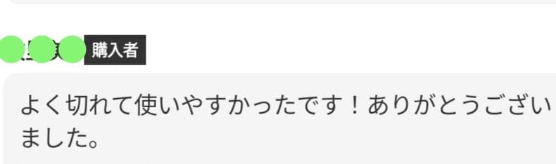 スパっと切れる美容師プロ用セニングシザー10%人気の溝無しスキバサミハサミ理容師