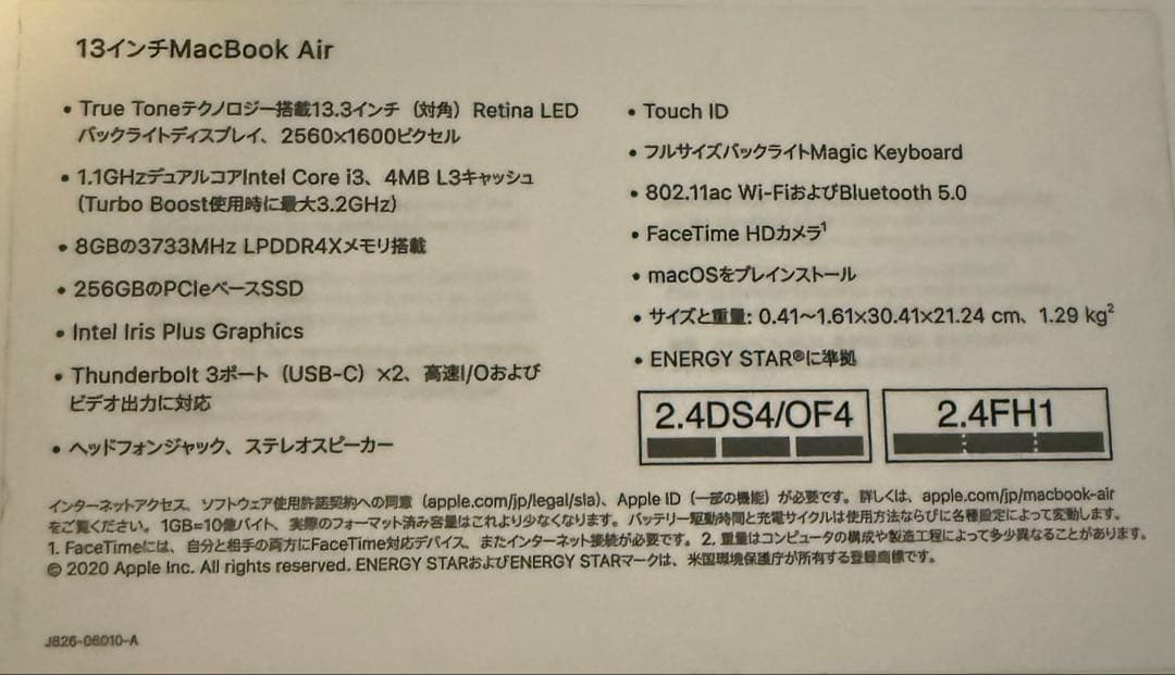 2020 MacBook Air 13インチ 8GB 256GB