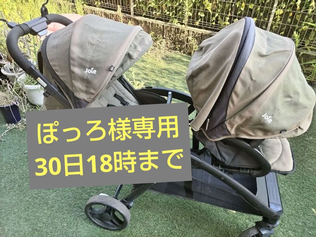 Joie ダブルベビーカー カーキ色