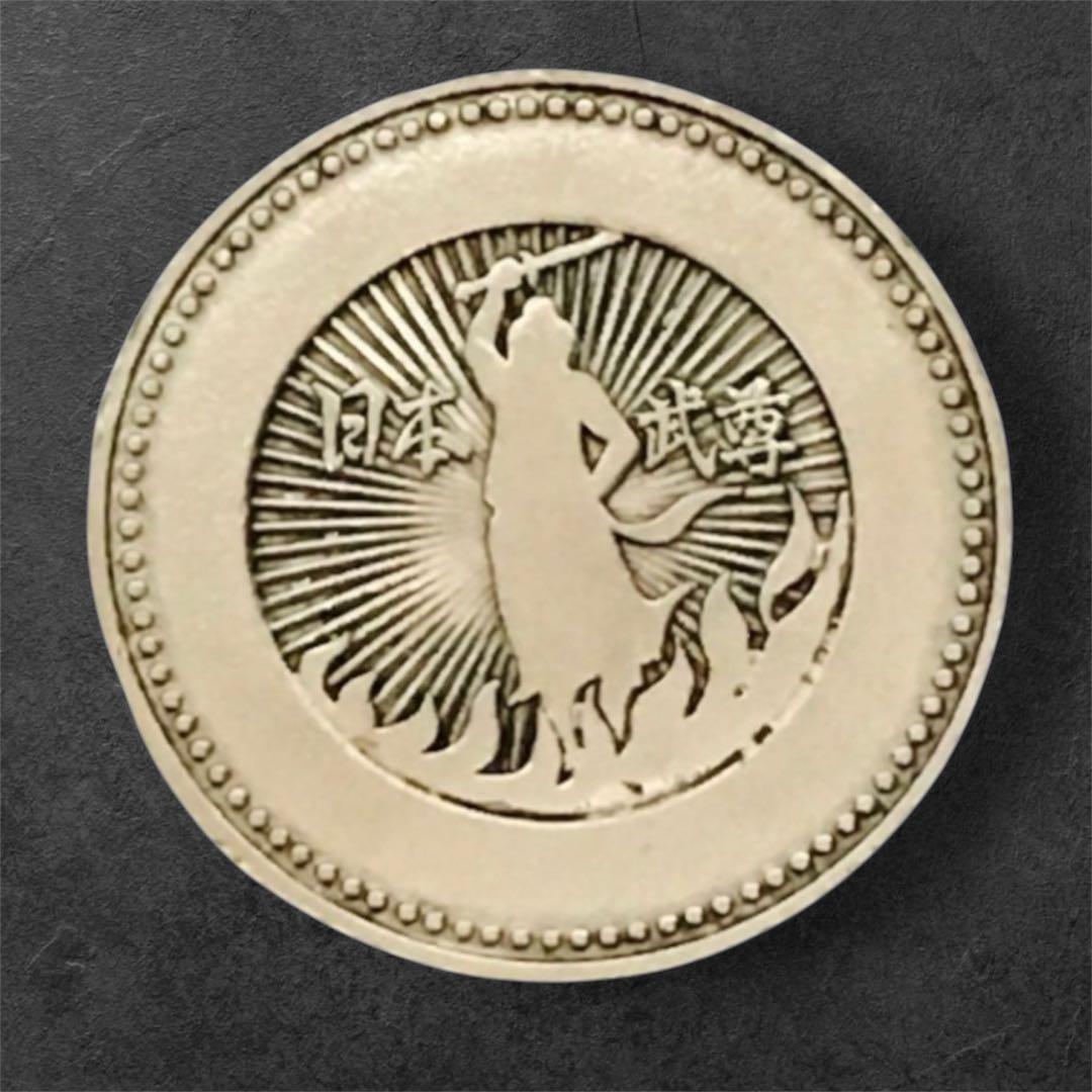 【記念メダル・希少・プレミア品】日本平　日本武尊