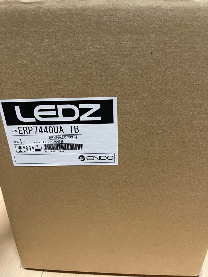 遠藤照明/ENDO/ペンダントライト