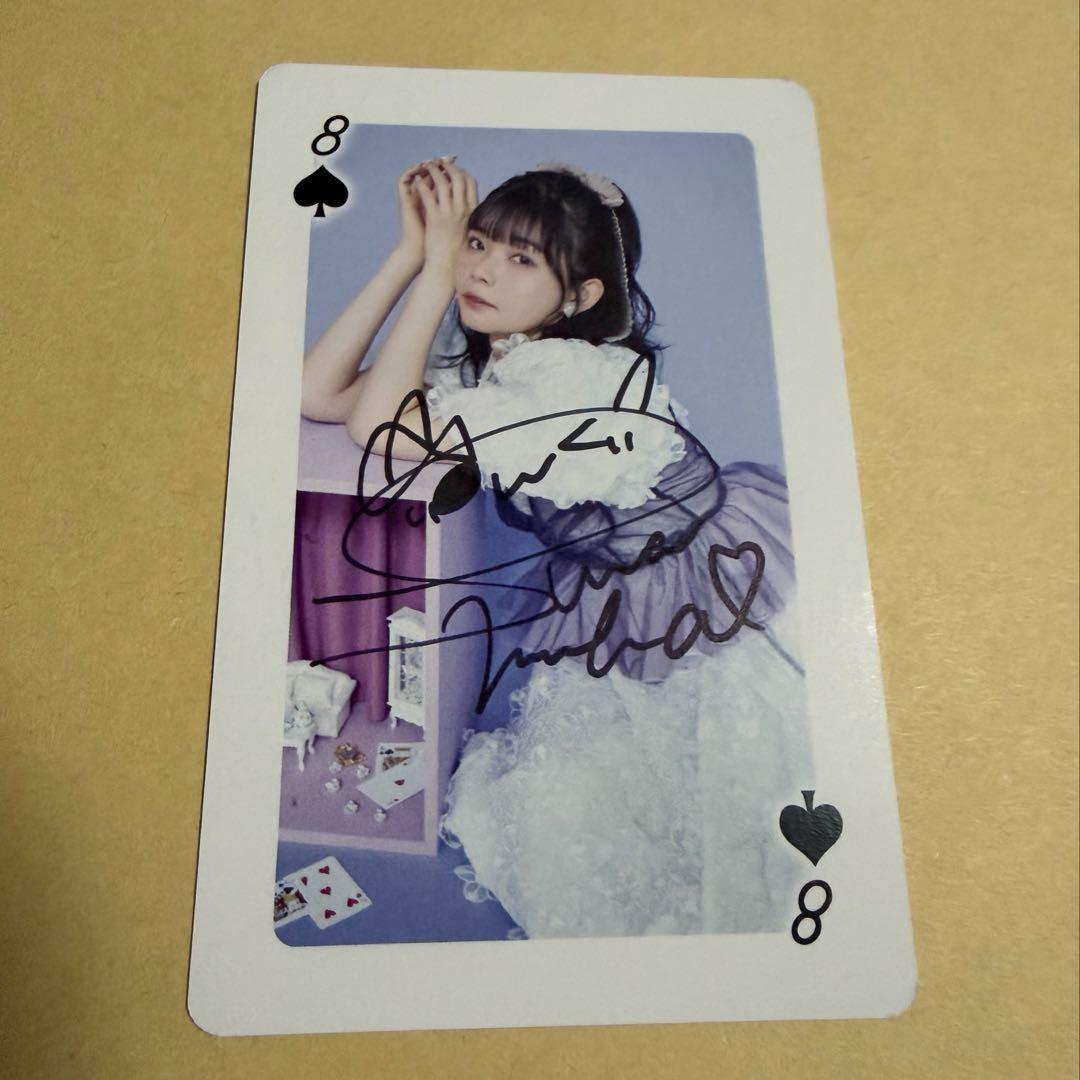 諏訪ななか 直筆サイン入り トランプ おめくり会 限定　♠️8