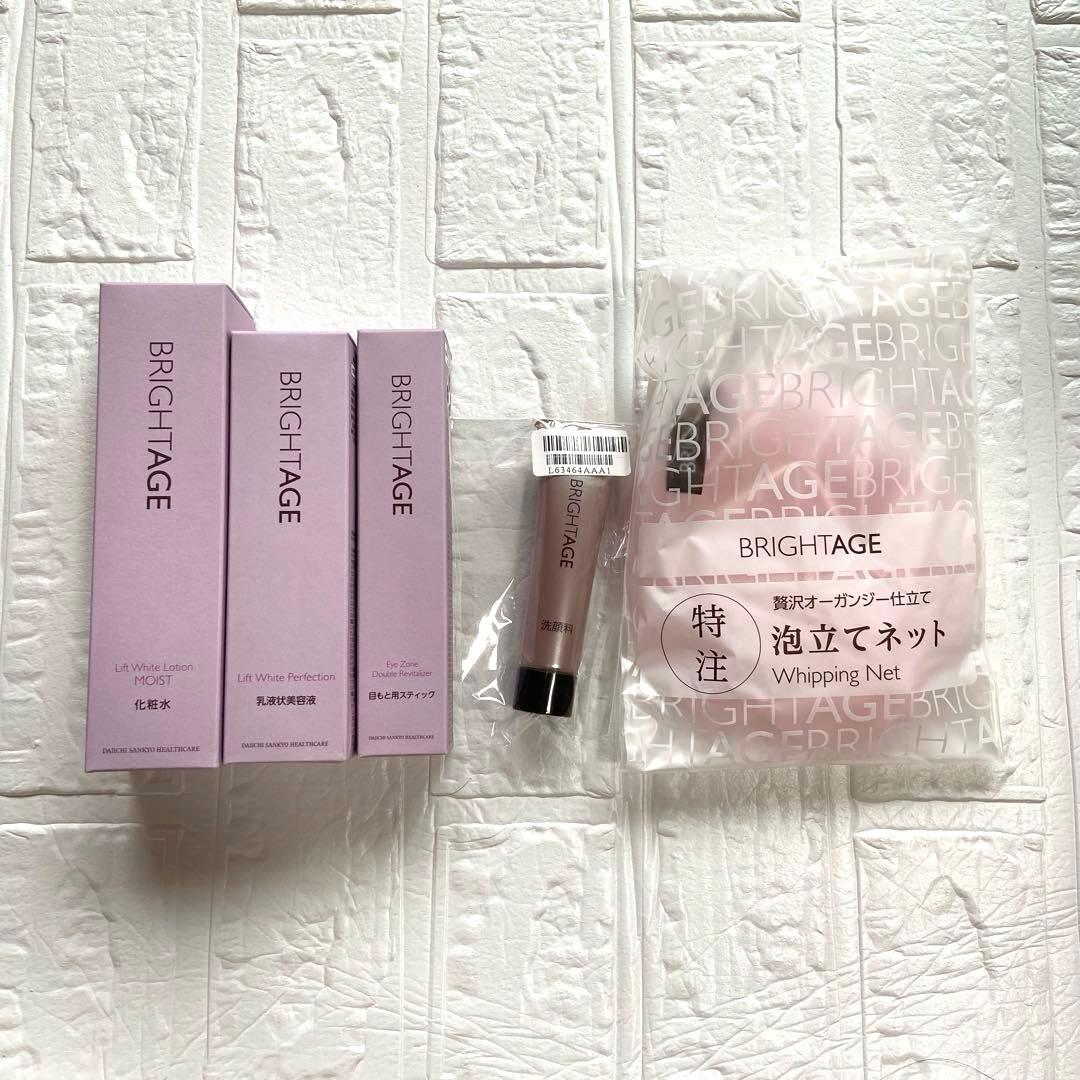 BRIGHTAGE 美容液 3点セット＋洗顔キット
