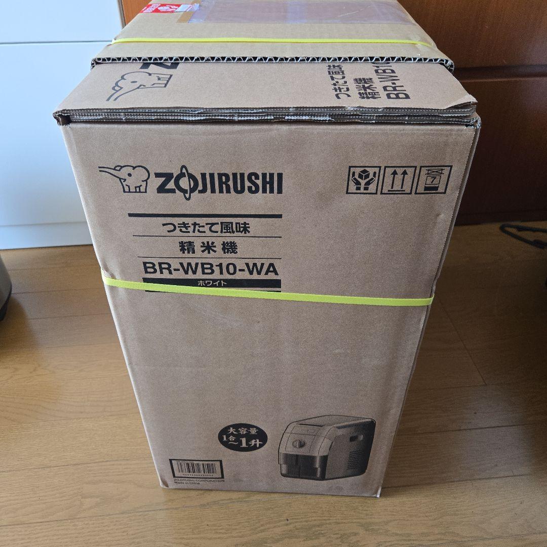 象印 家庭用精米機 つきたて風味 大容量タイプ 1ホワイト BR-WA10-WA