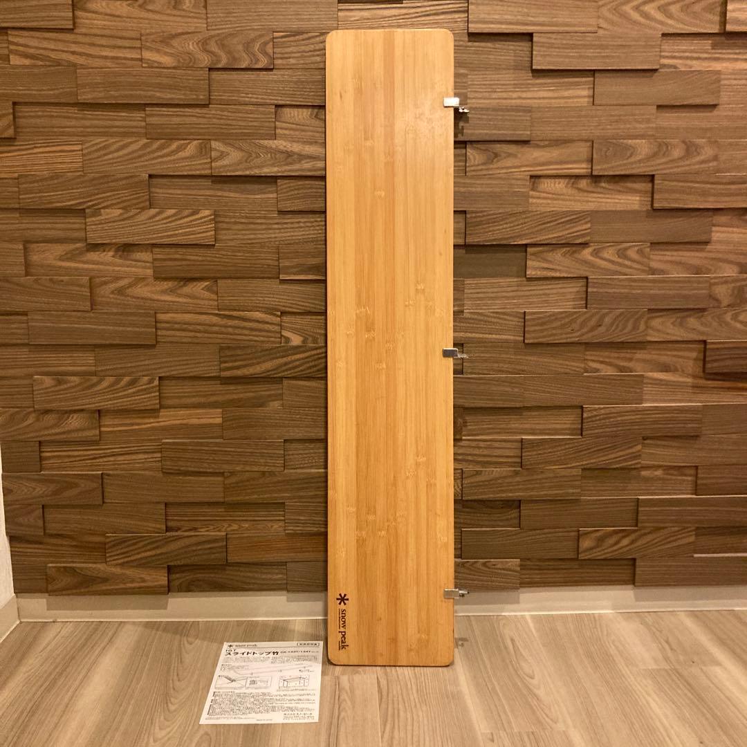 スノーピーク peak【廃盤品】スライドトップロング(１つ)