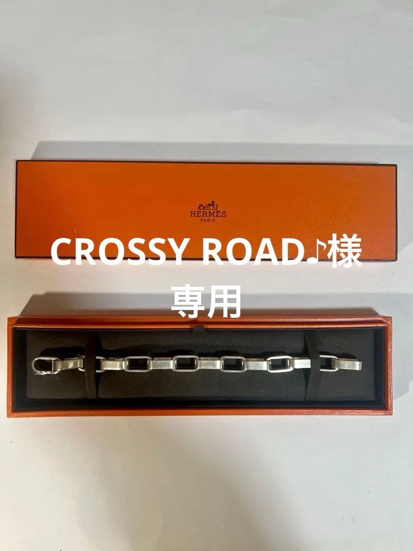 エルメス シルバー　ダリウス HERMES アレア