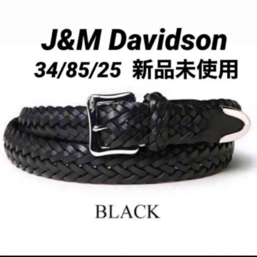 【定価38,500円】 J&M Davidson メッシュベルト34/85/25