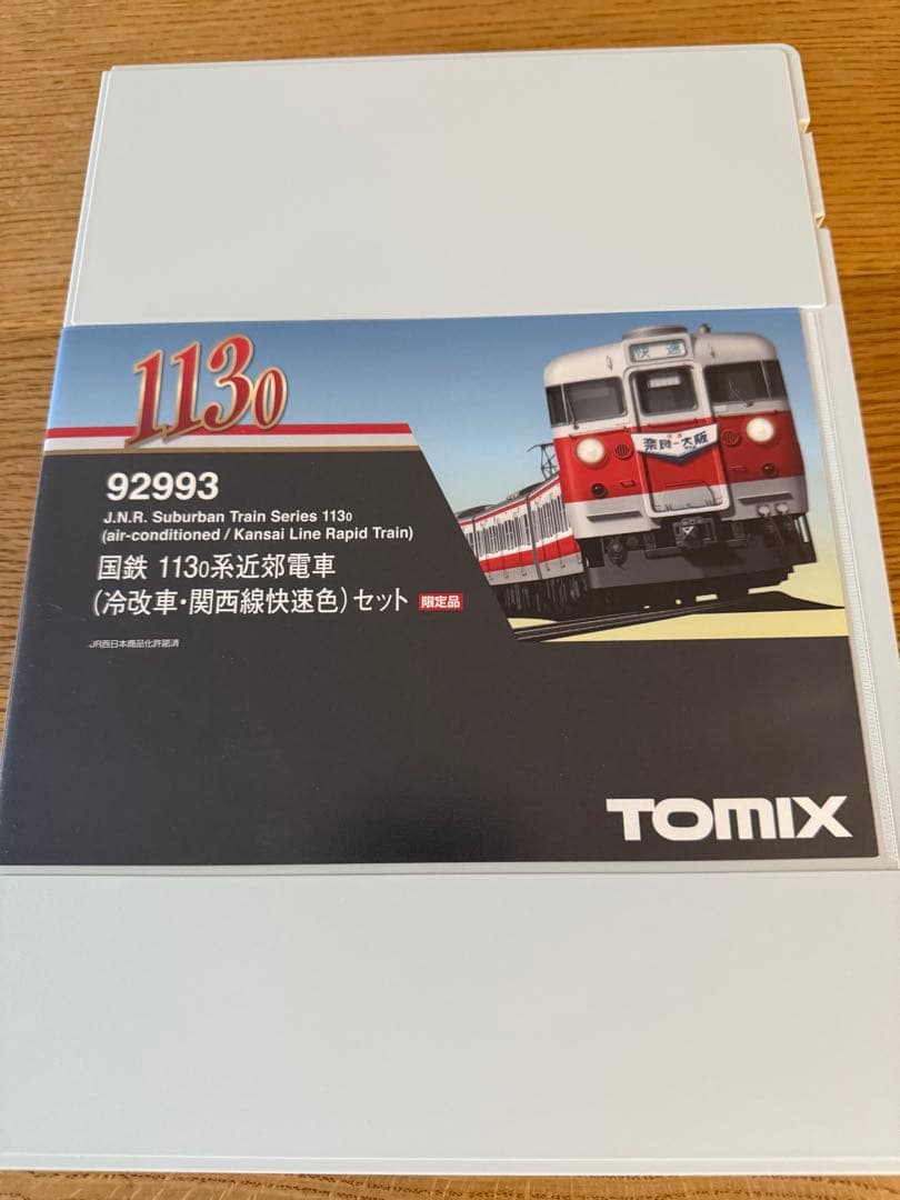 TOMIX92993＜限定＞113系近郊電車 (冷改車・関西線快速色) 室内灯付