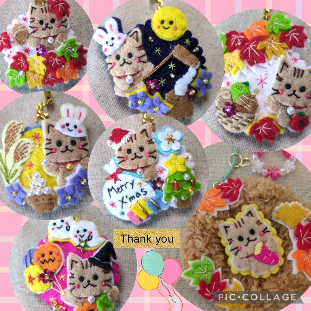[専用　こり様]チャーム ハンドメイド 刺繍 フェルト 毛糸 ストラップ