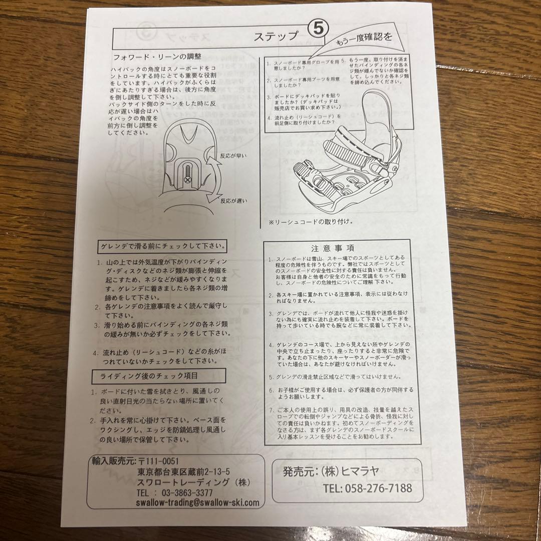 VPスノーボードビンディング Z-KONNECT