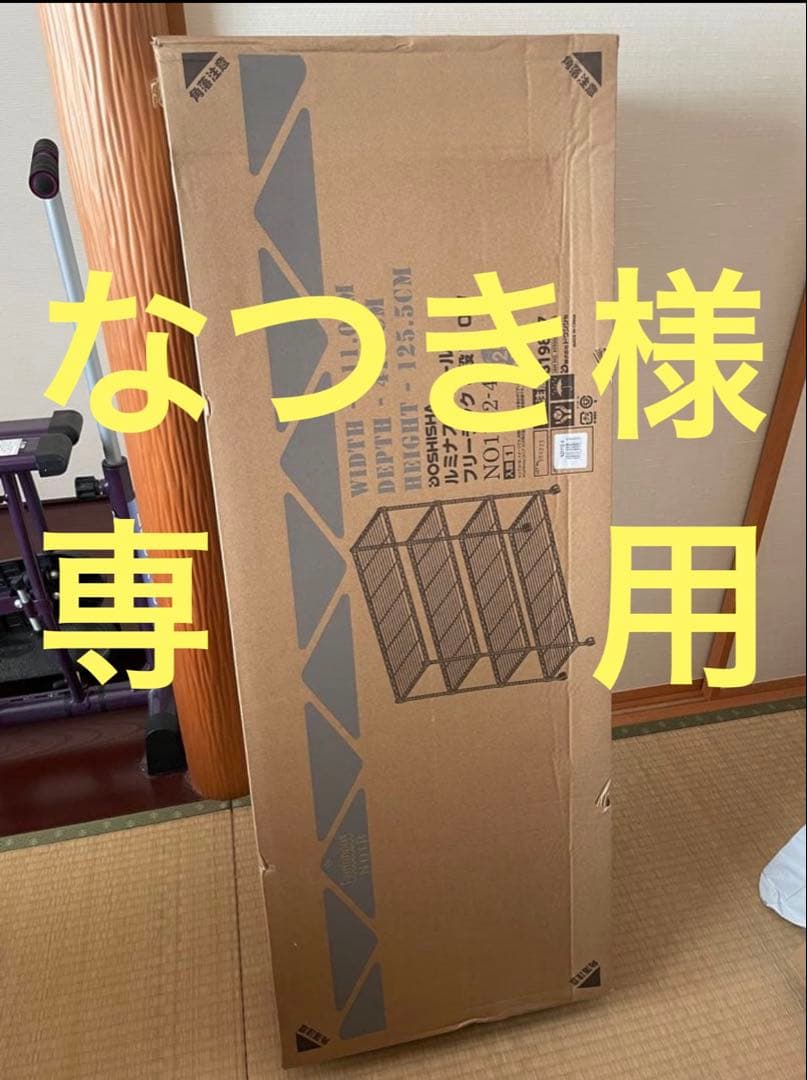 ルミナス　ノワール　ラック