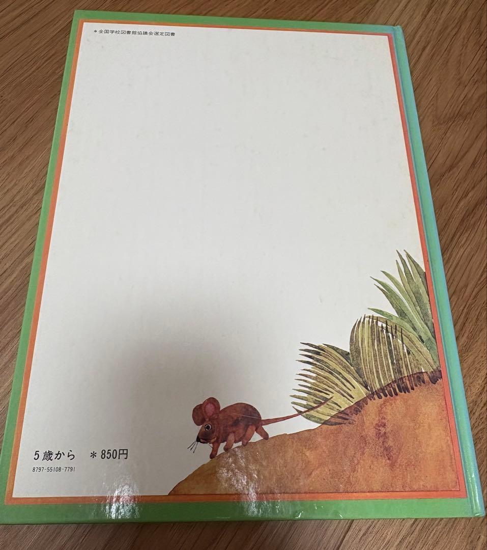 一冊219円!　絵本まとめ売り 推薦図書 福音館書店　他人気作42冊セット