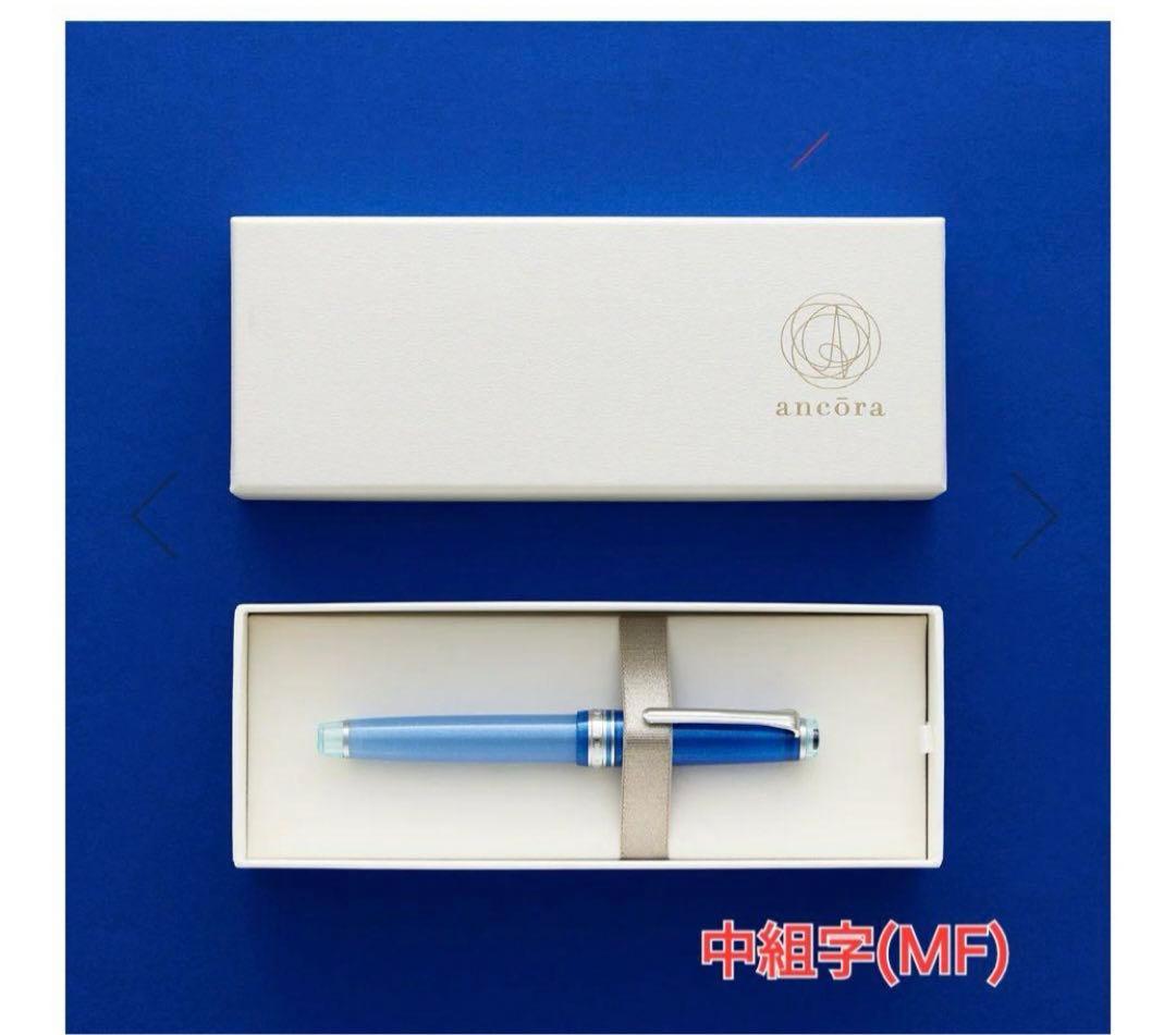 アンコーラ万年筆プロフェッショナルギアスリム万年筆 地球