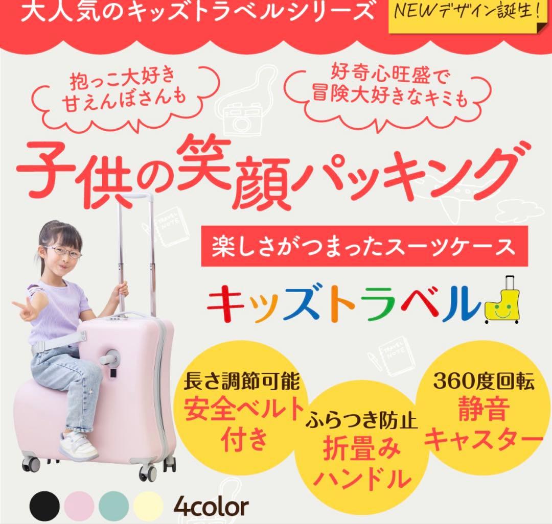 Mサイズ★キッズトラベル 子供が乗れるキャリーケース（くすみグリーン）