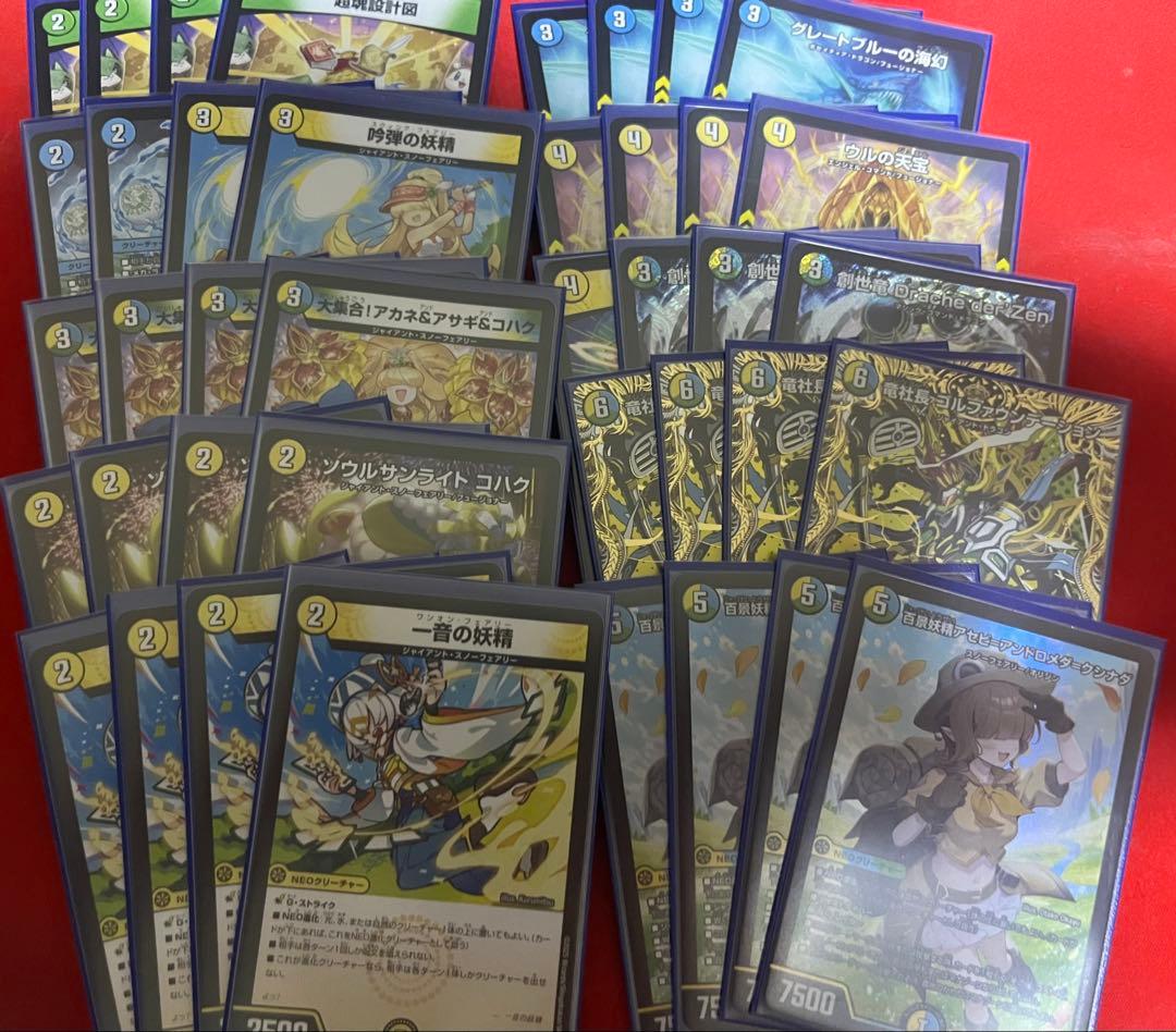 トリーヴァスノーフェアリー