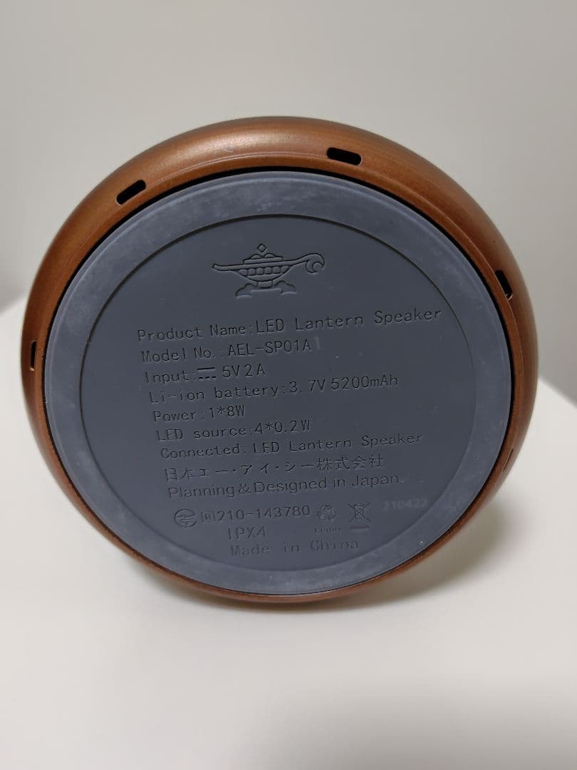 Aladdin アラジン LEDランタンスピーカー AEL-SP01A ランタン