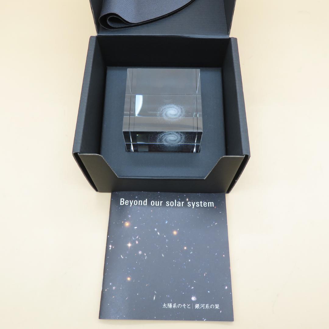 太陽系のそと　銀河系 ガラスキューブ　国立天文台