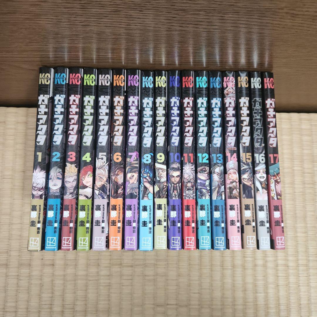 ガチアクタ 全巻