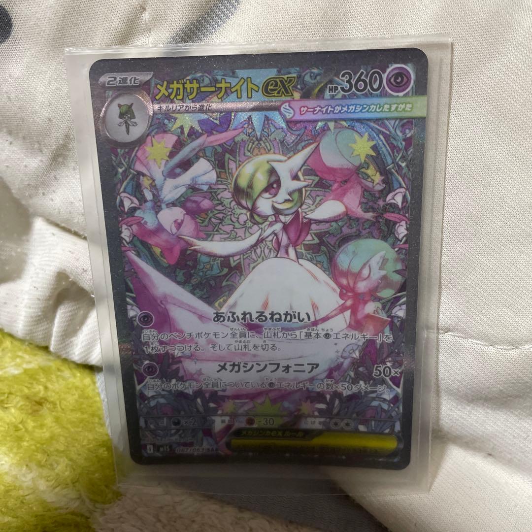 メガサーナイトex sar ポケモンカード