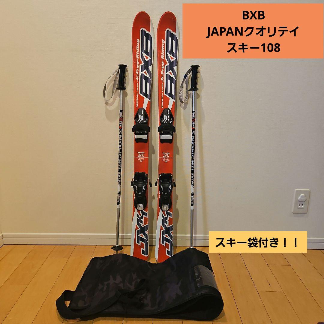 BXB スキー板108、ストック85、スキーケース(迷彩柄)　セット販売