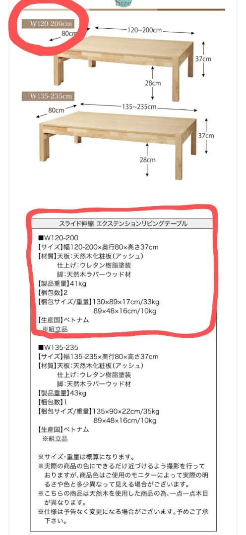 【お値下げ】エクステンションリビングテーブル Elcua 幅120-200cm