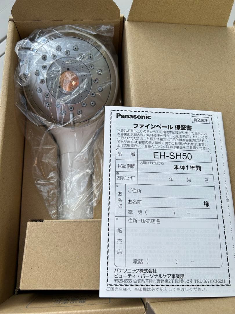新品⭐︎未使用Panasonic FINE VEILシャワーヘッド
