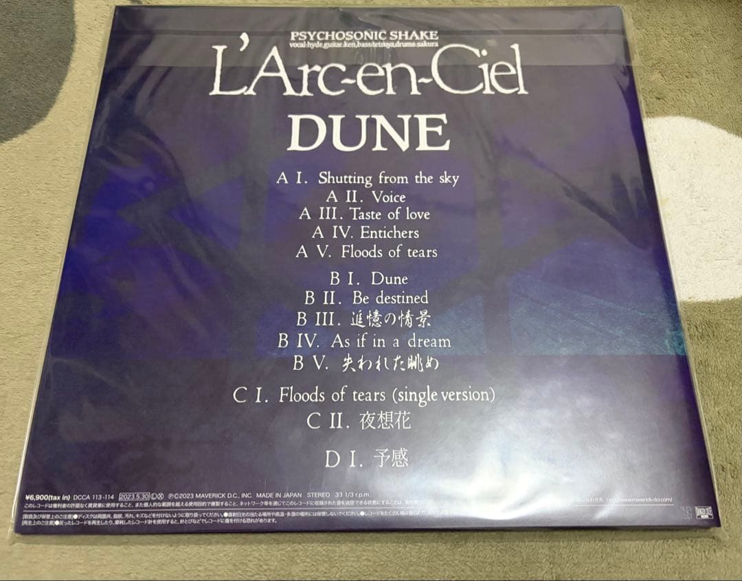L'Arc-en-Ciel 『DUNE 』(限定3000枚)アナログ盤 LP新品